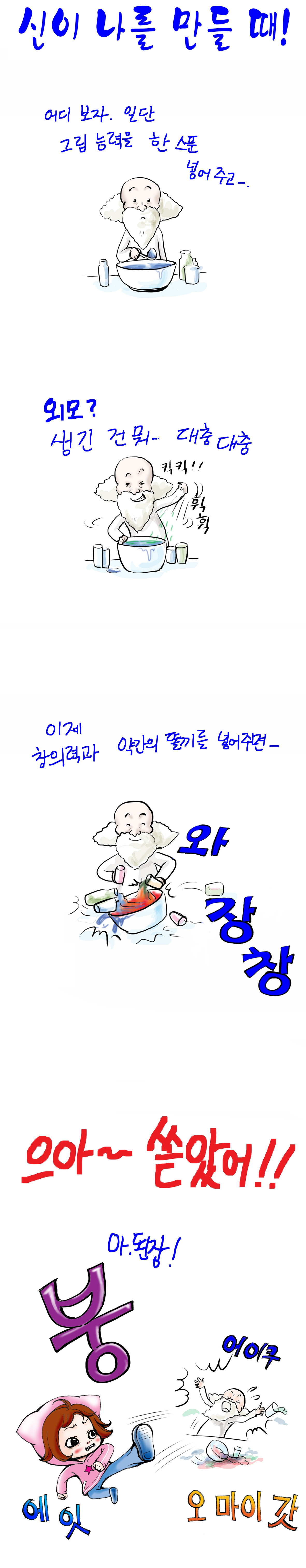 20210411-신이 copy.jpg