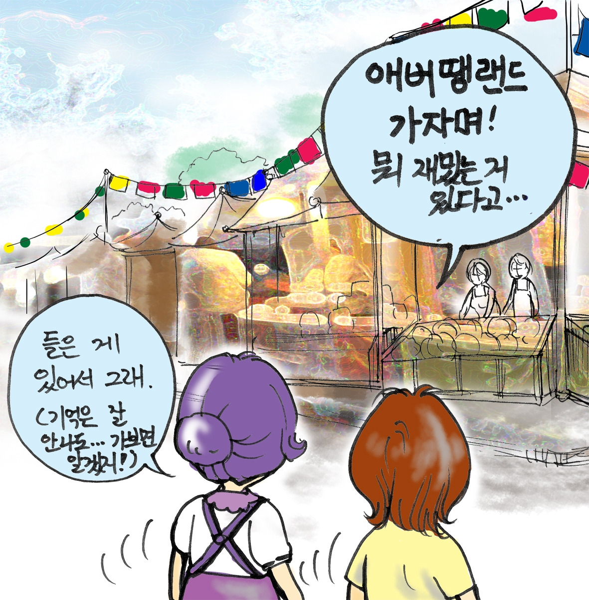 보넷01화-05 copy.jpg