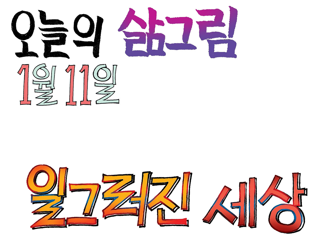 20210111-01 copy.jpg