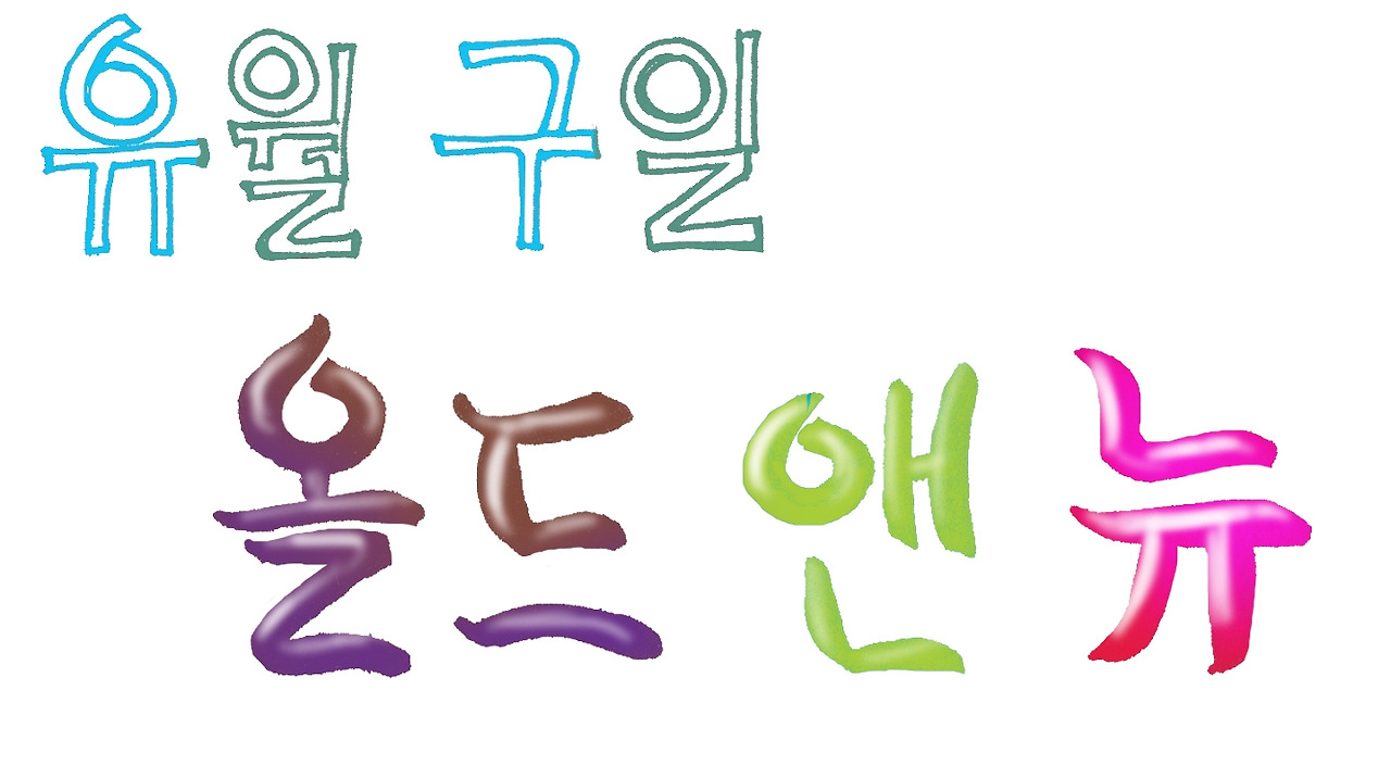[소행성] 올드 앤 뉴