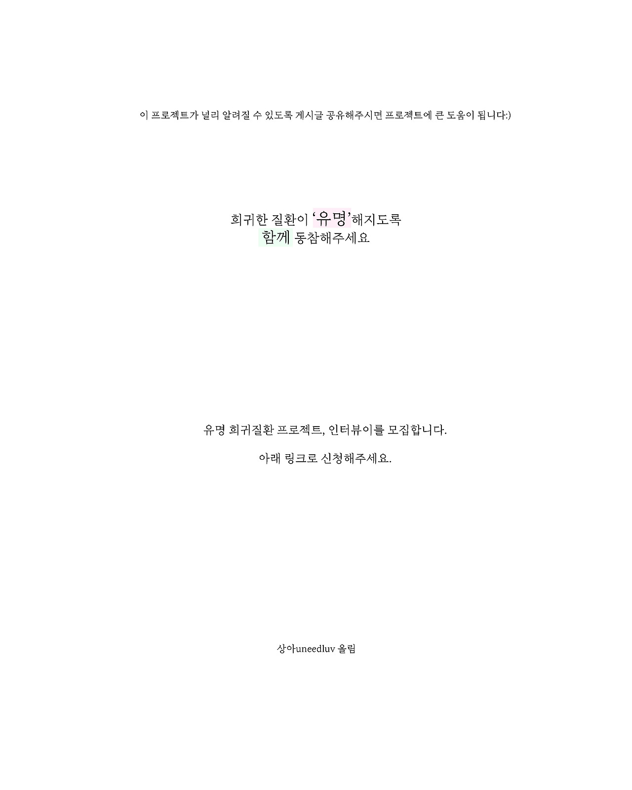 브런치용 유명희ㅣ귀질환 광고.jpg