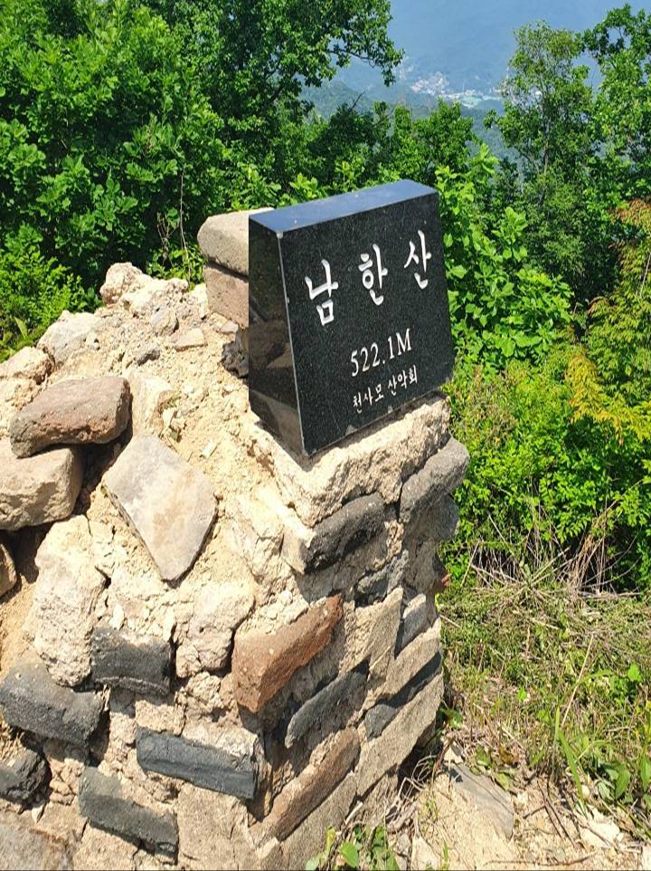 남한산 정상석.jpg