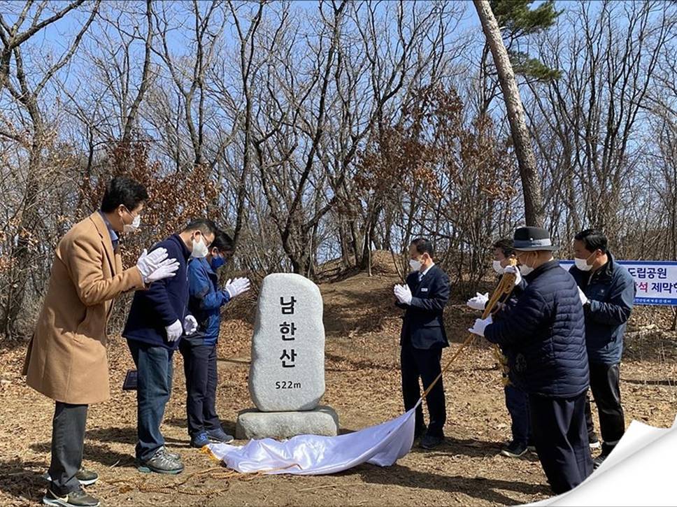 남한산 정상석 설치.jpg