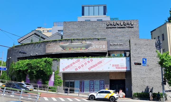 돈의문박물관마을.jpg