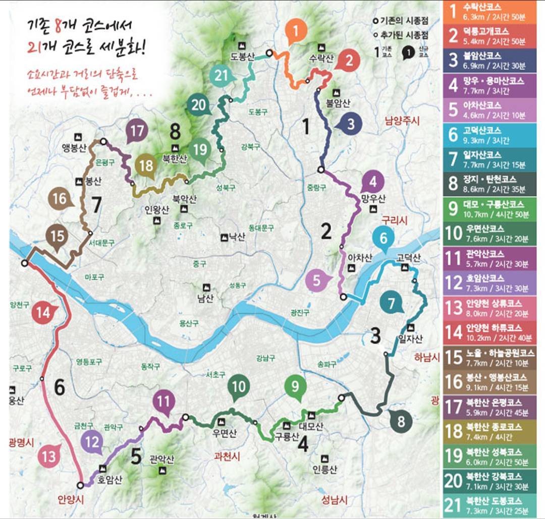 서울둘레길 코스개편(2024.4).jpg