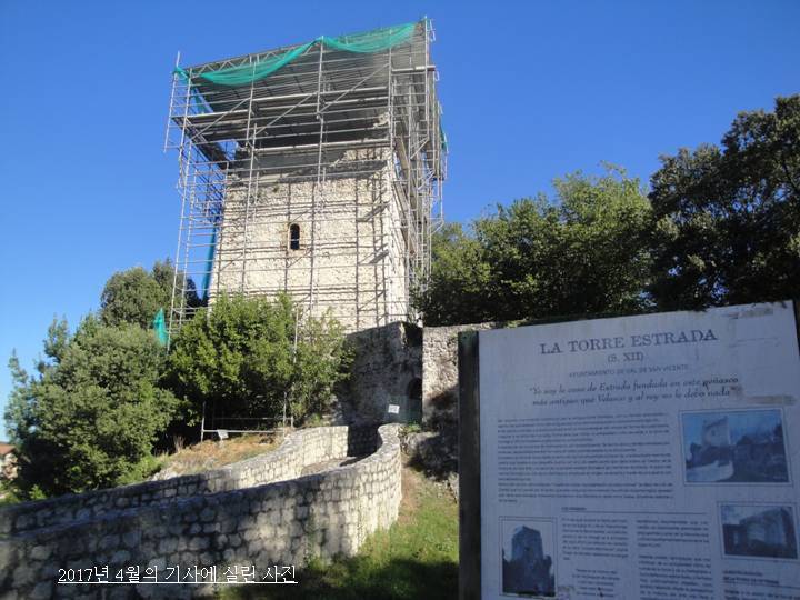 에스트라다 탑01.jpg