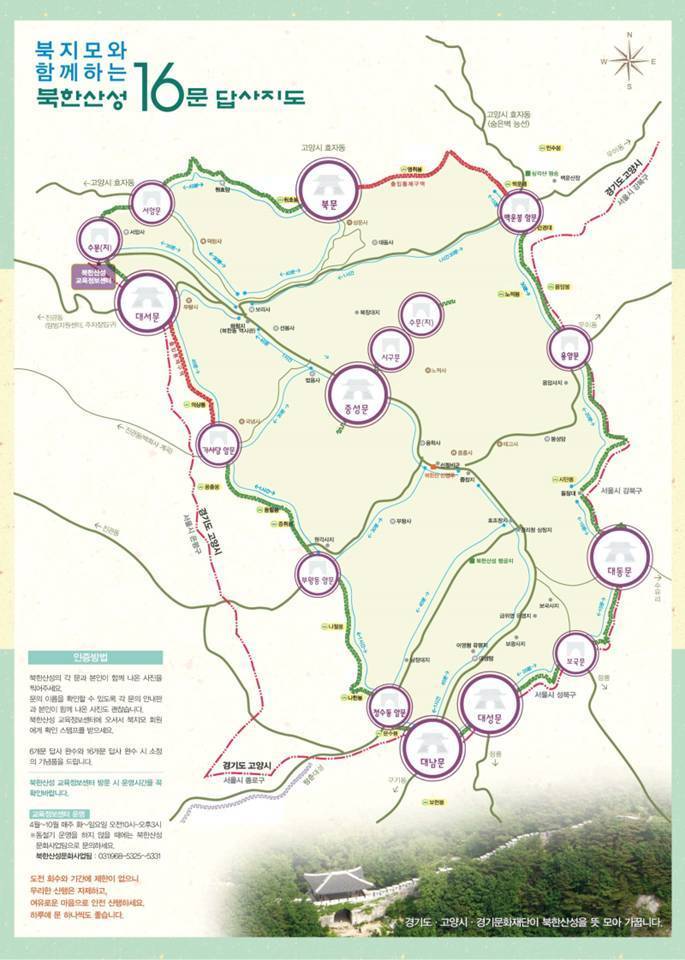 북한산 16분 답사지도.jpg
