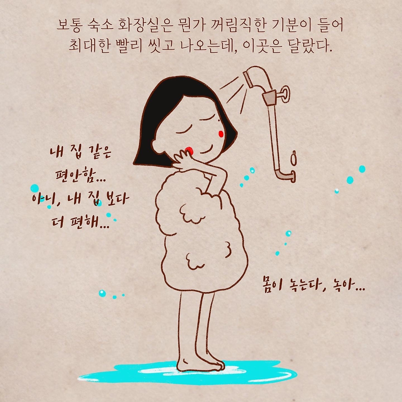 16화 K-도터의 생각(feat.엘씨티레지던스)