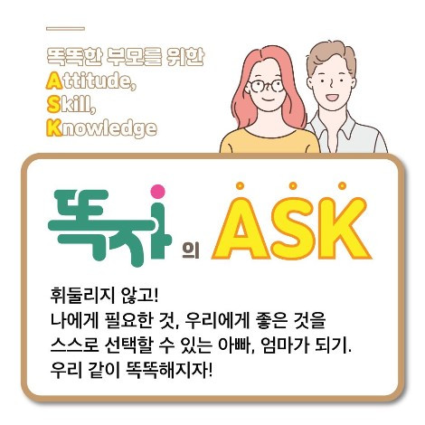 똑자의ASK.jpg