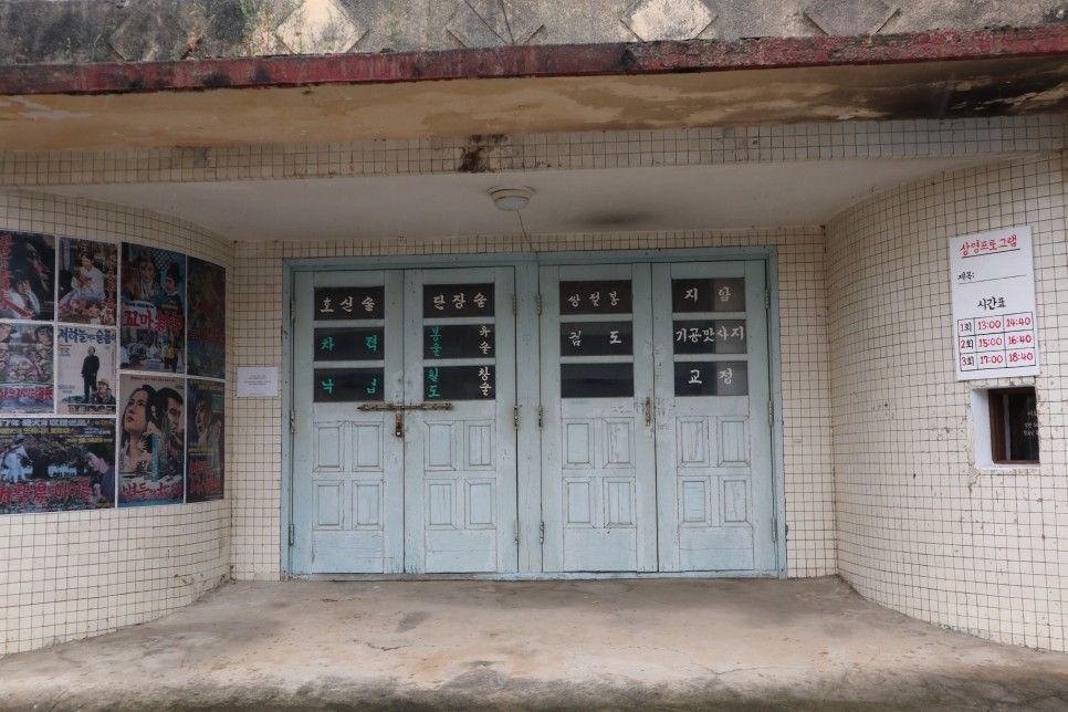 시간이 멈춘 마을(판교극장).jpg