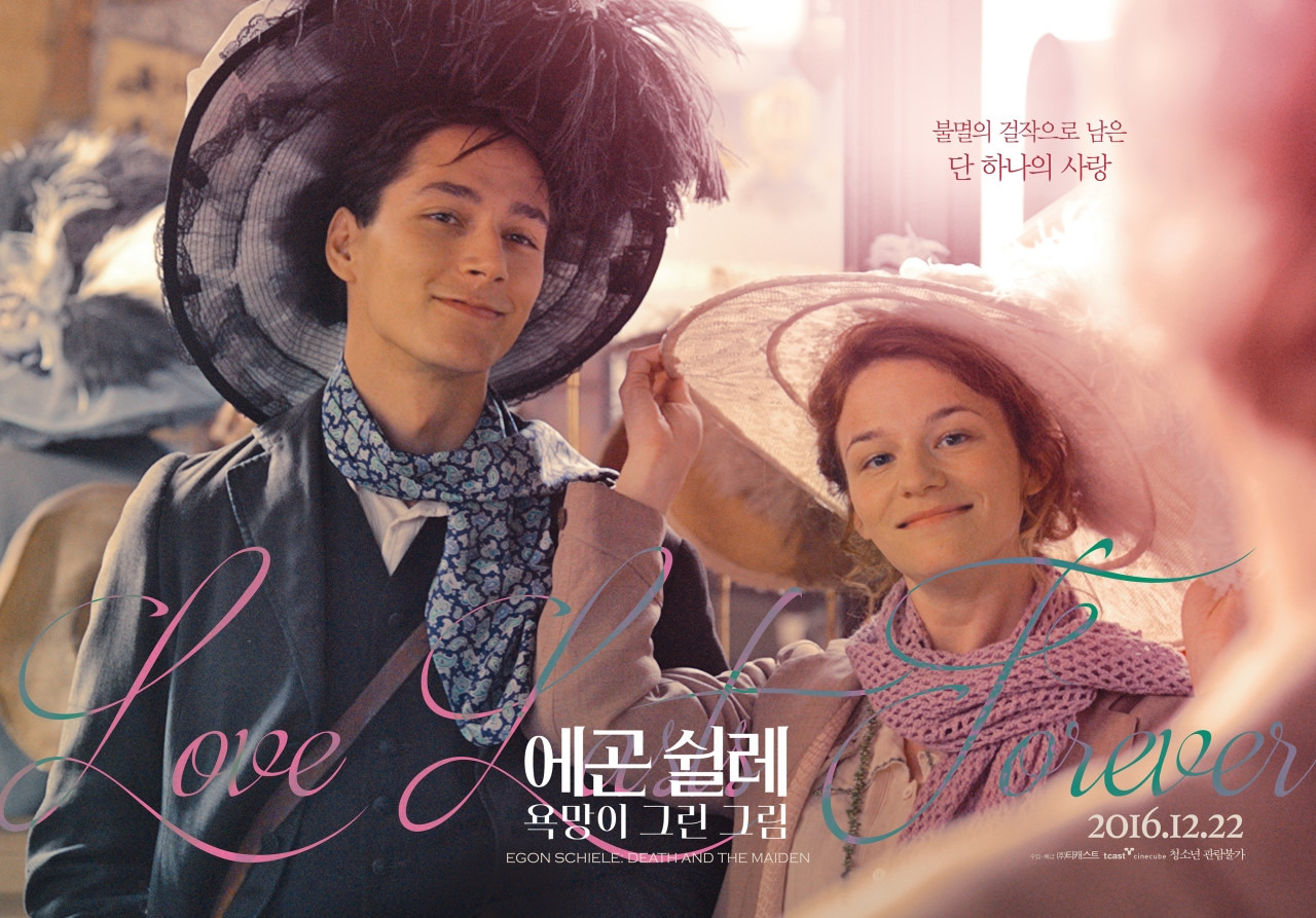 에곤 포스터.jpg