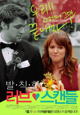 발칙한 포스터.jpg