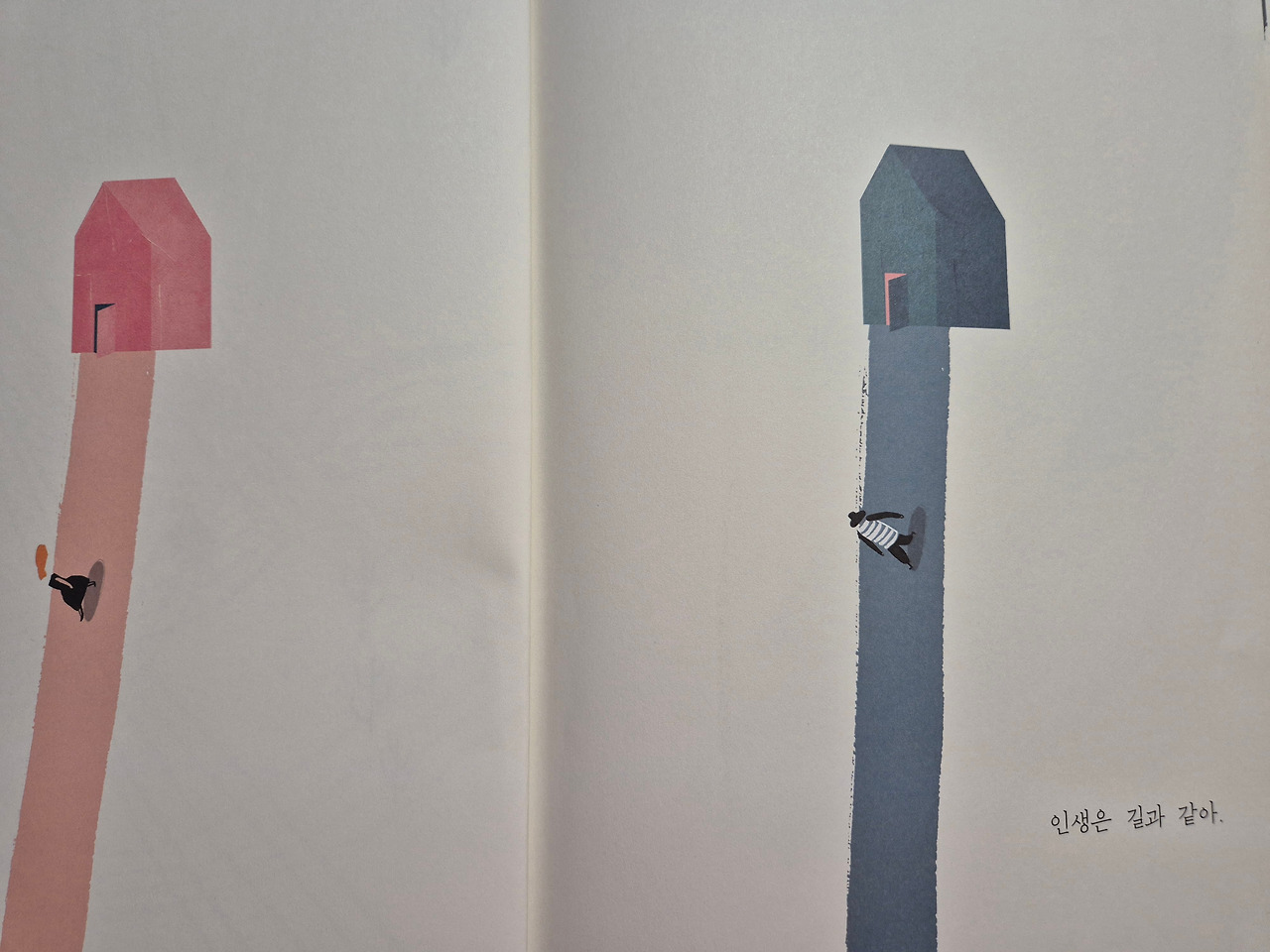 인생은길.jpg