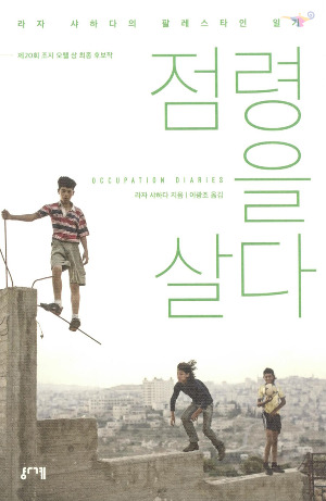 occupation diary.jpg