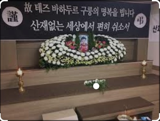 테즈 바하두르 구룽.jpg