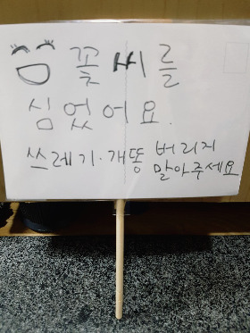 화단에 표식1.jpg