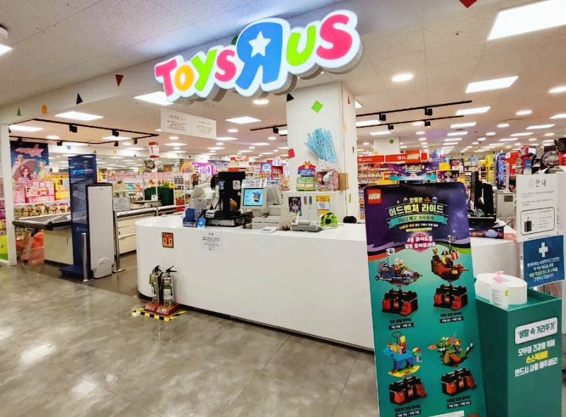 수원 토이저러스.jpg