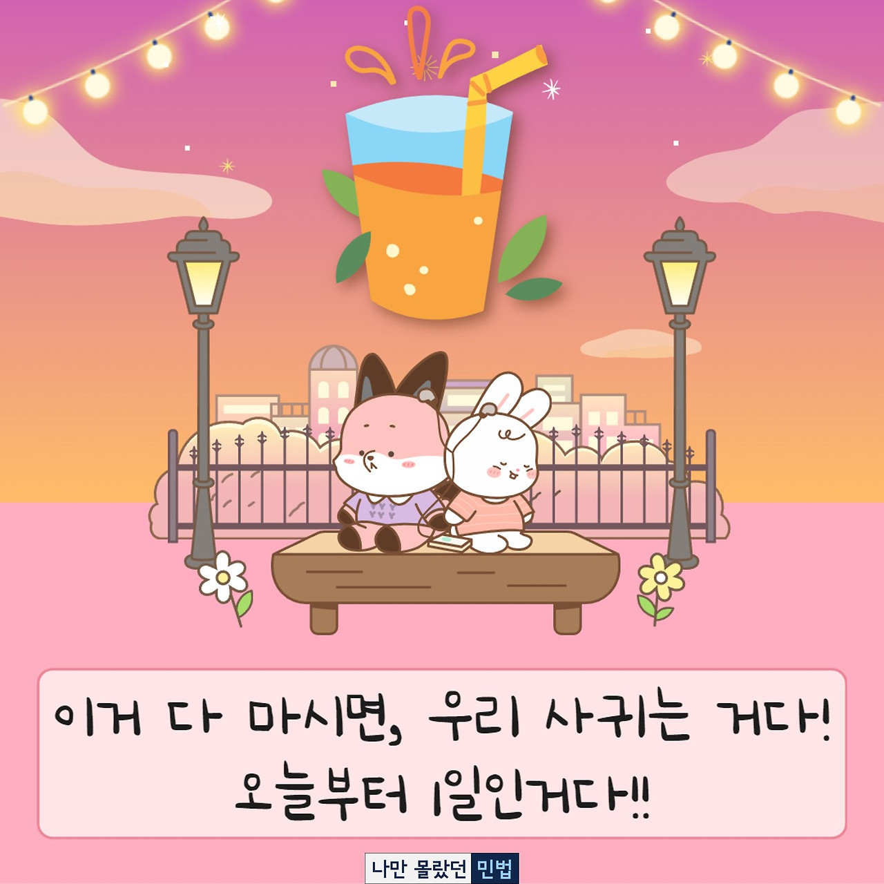 2-4-7-2 오늘부터 1일.jpg