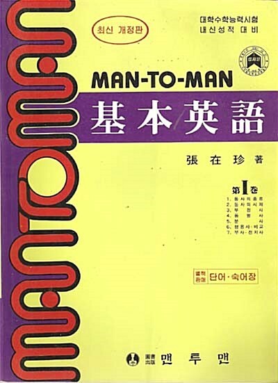 맨투맨기본영어.jpg
