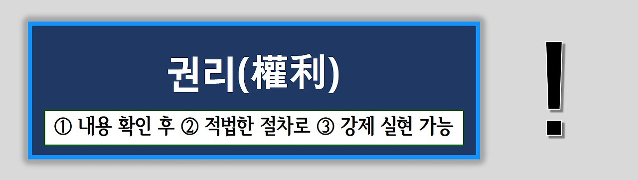 1-5-0 권리O.jpg