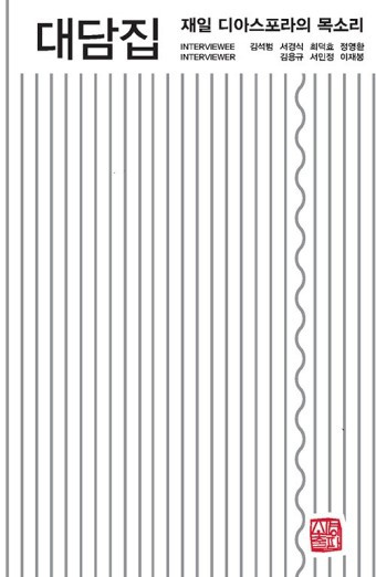 대담4.jpg