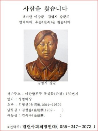 김명시2.jpg