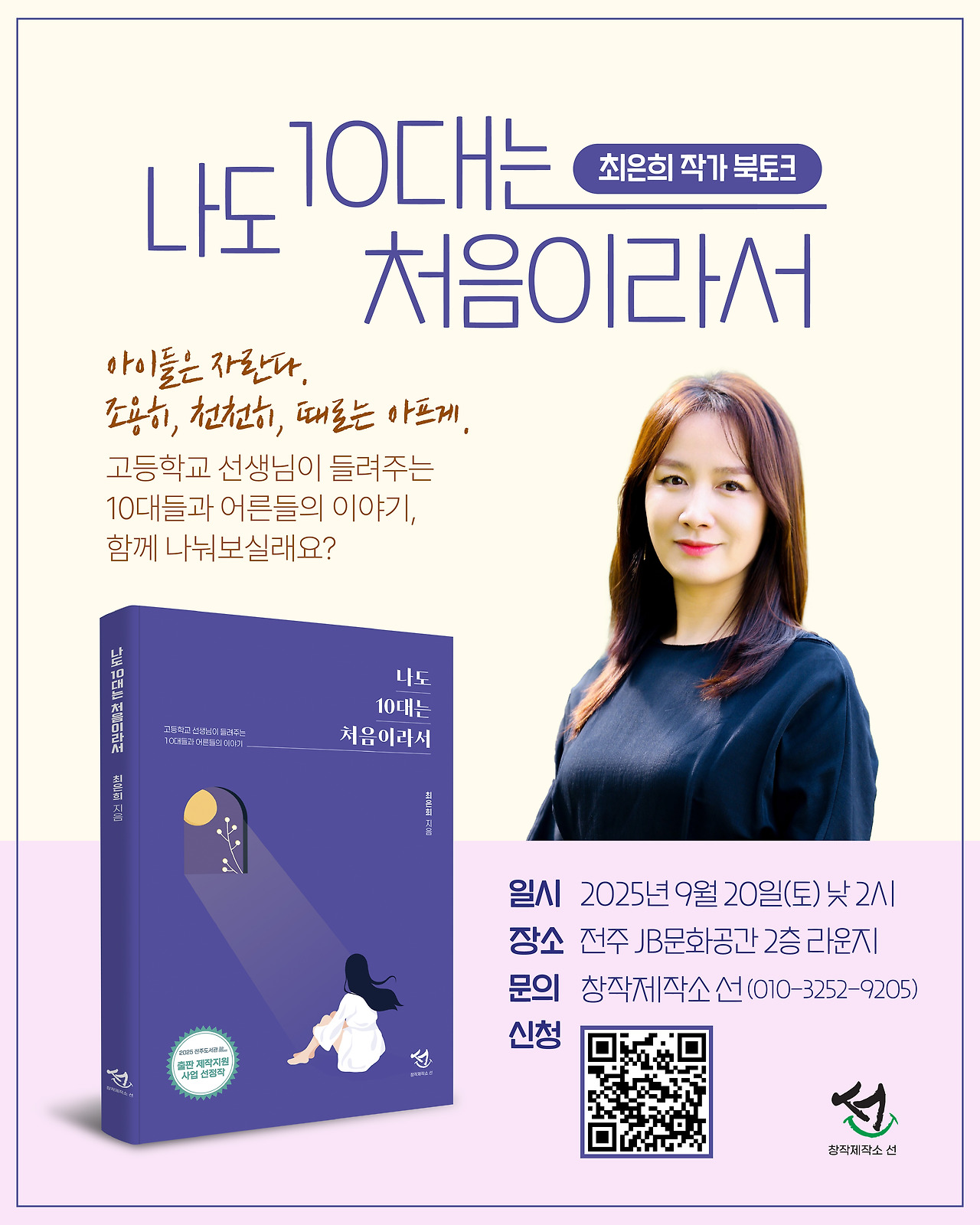 북토크 안내.jpg