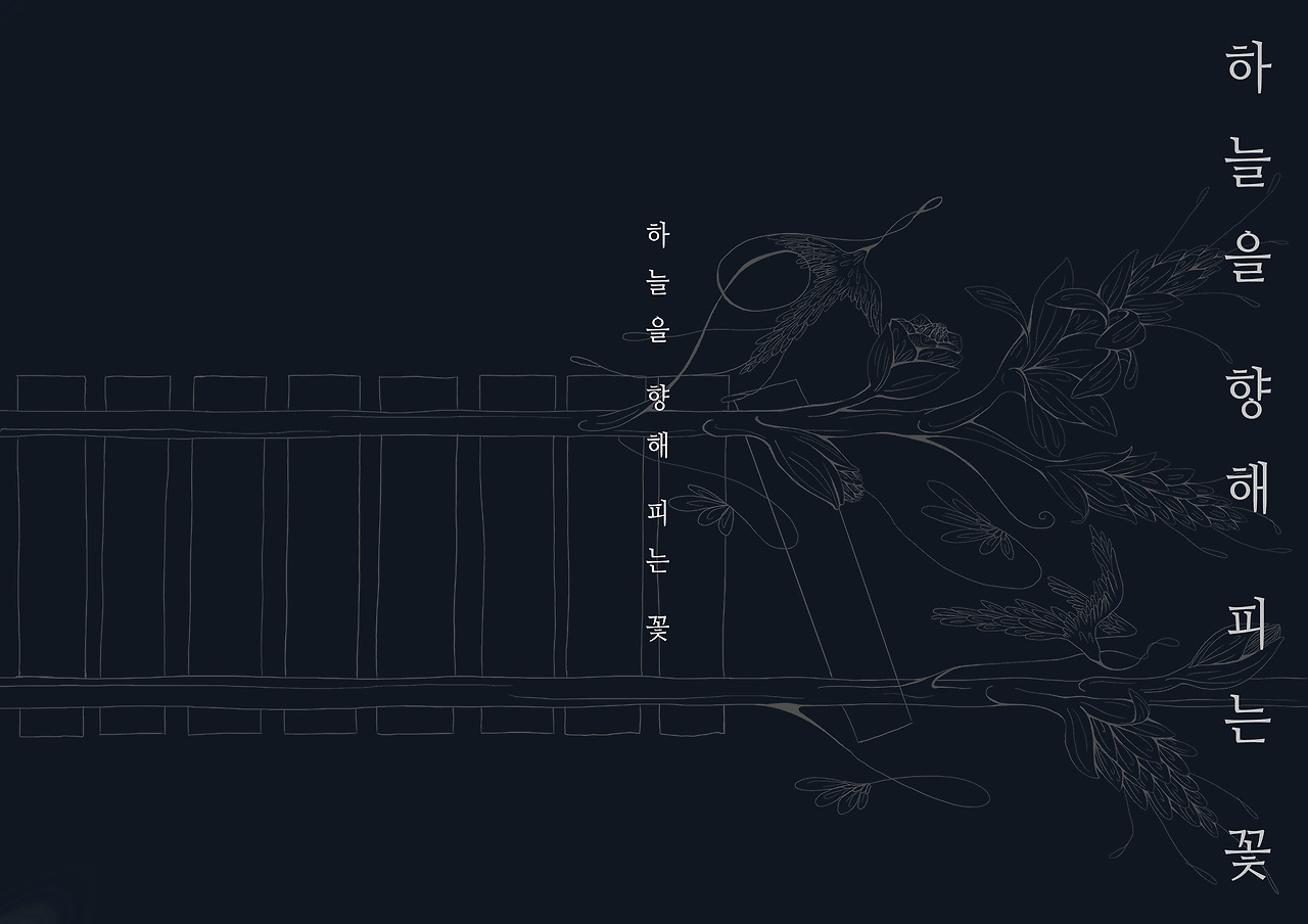 하늘을 향해 피는꽃.jpg