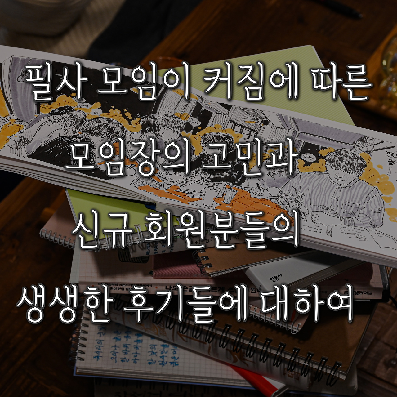 20191105 필사모임 1-11.jpg