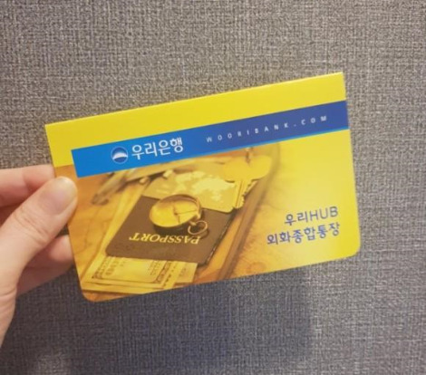 외화통장.jpg