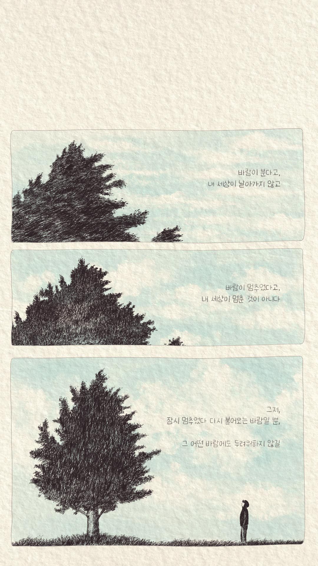 바람-글 있는 버전 (1080x1920).jpg