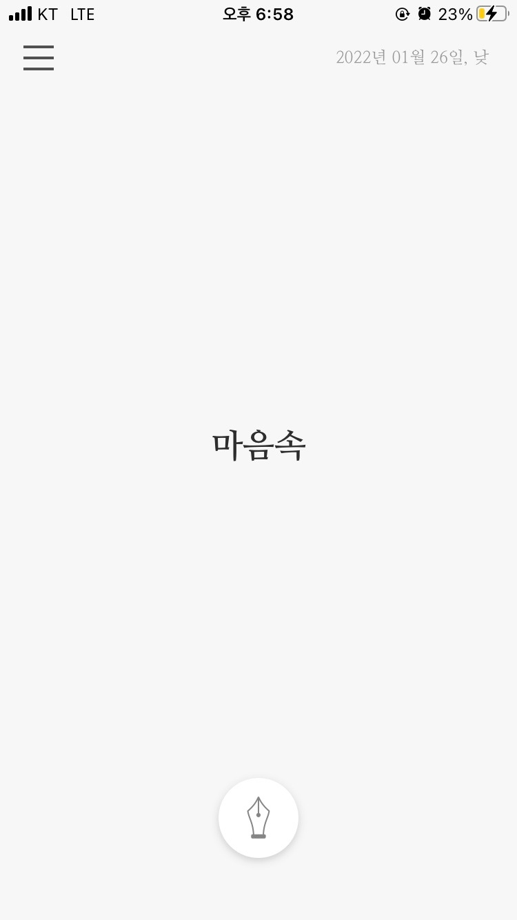 마음속.jpg