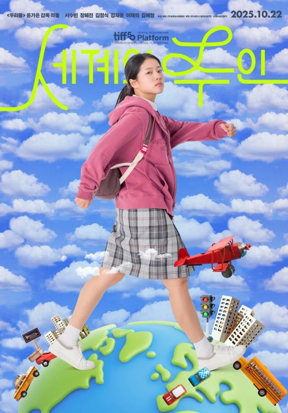 세계의 주인1.jpg