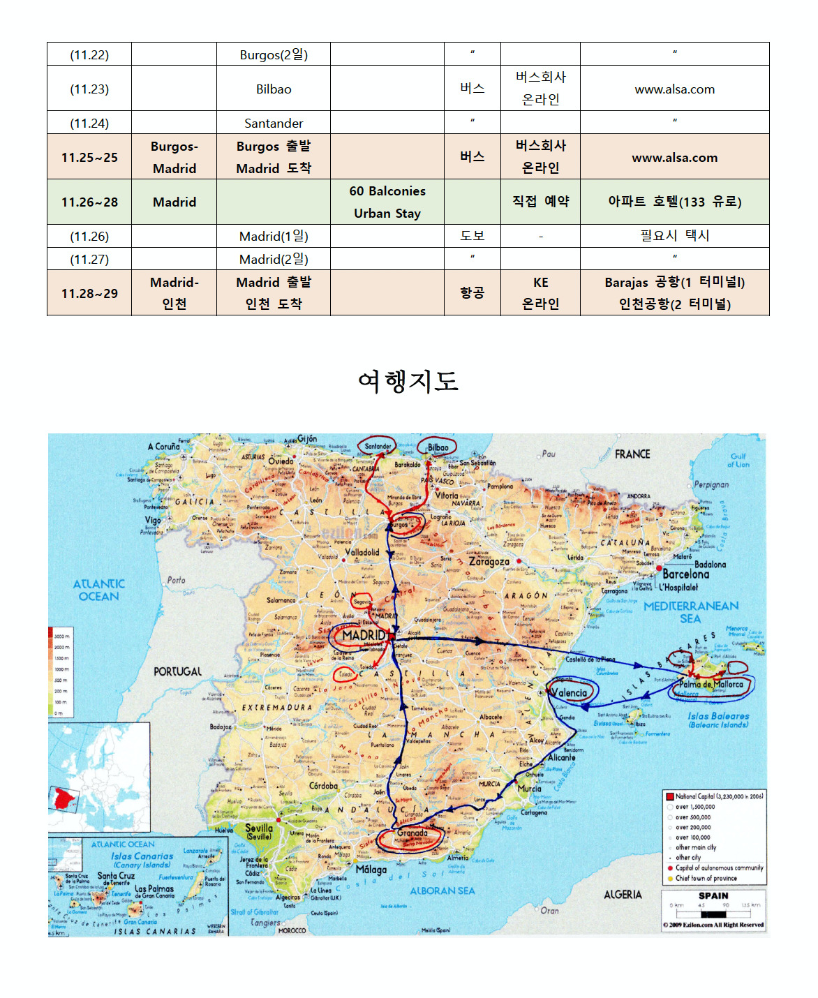 스페인 여행지도2.jpg