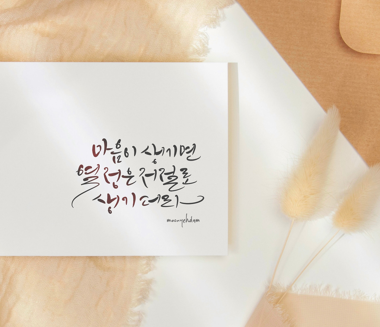 열정은