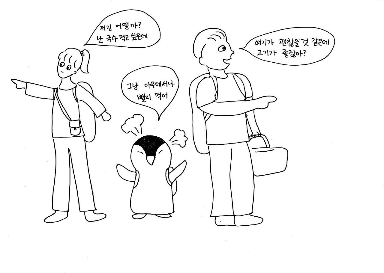 밥 빨리먹자.jpg
