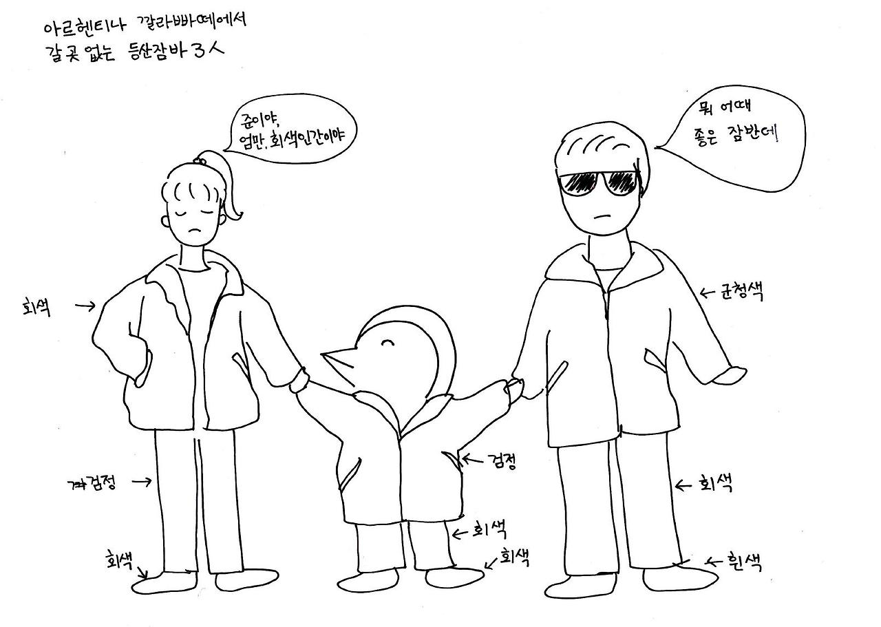 회색잠바 3인.jpg