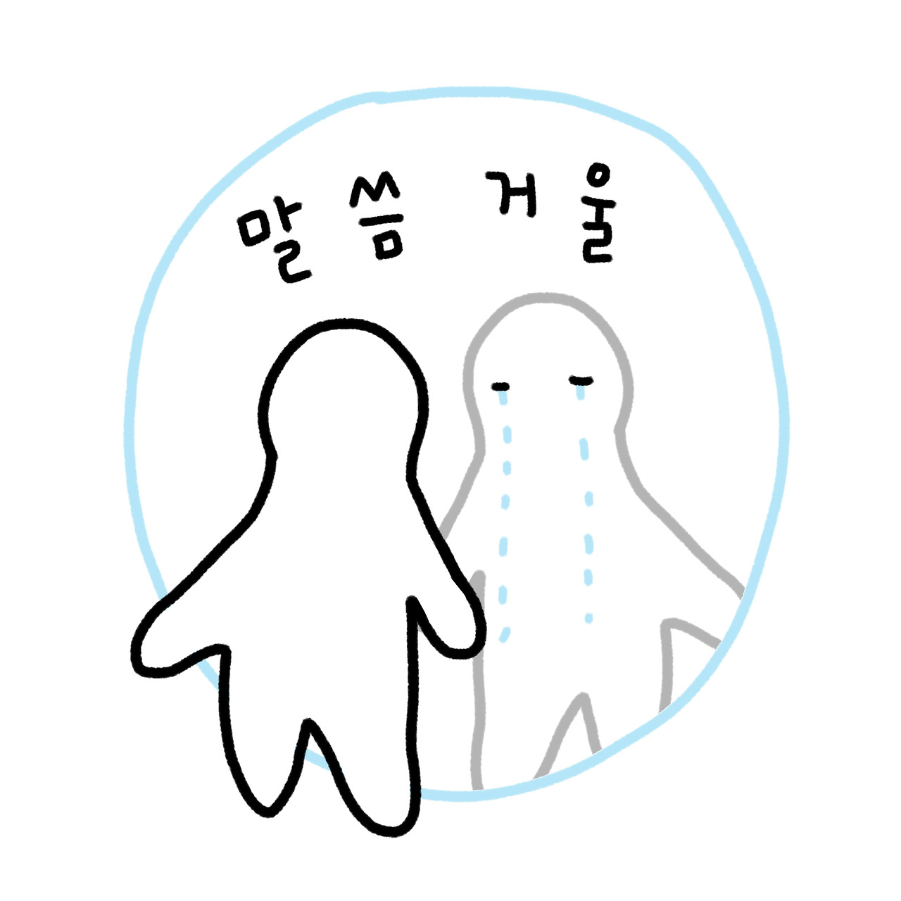 20210305말씀거울 02.jpg