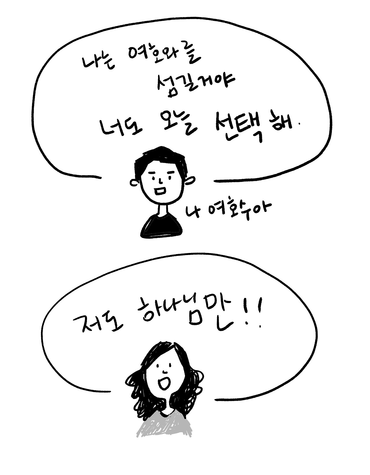 20210217여호수아선택 .jpg