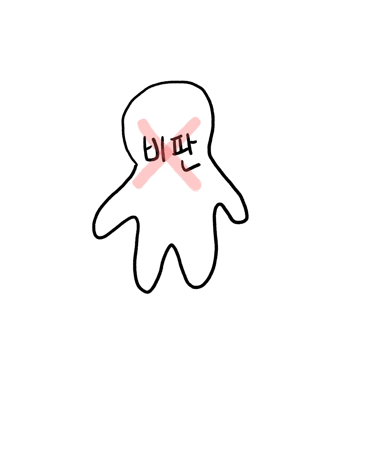 20210302비판하지말고 화평01.jpg