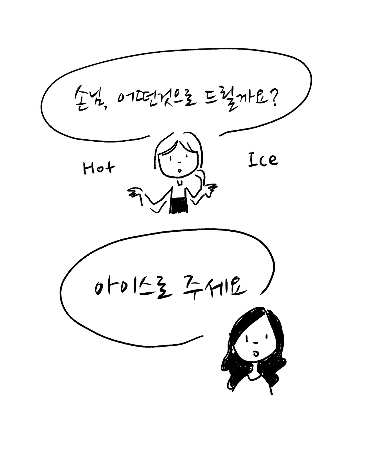 20210210차든지 뜨겁든지.jpg