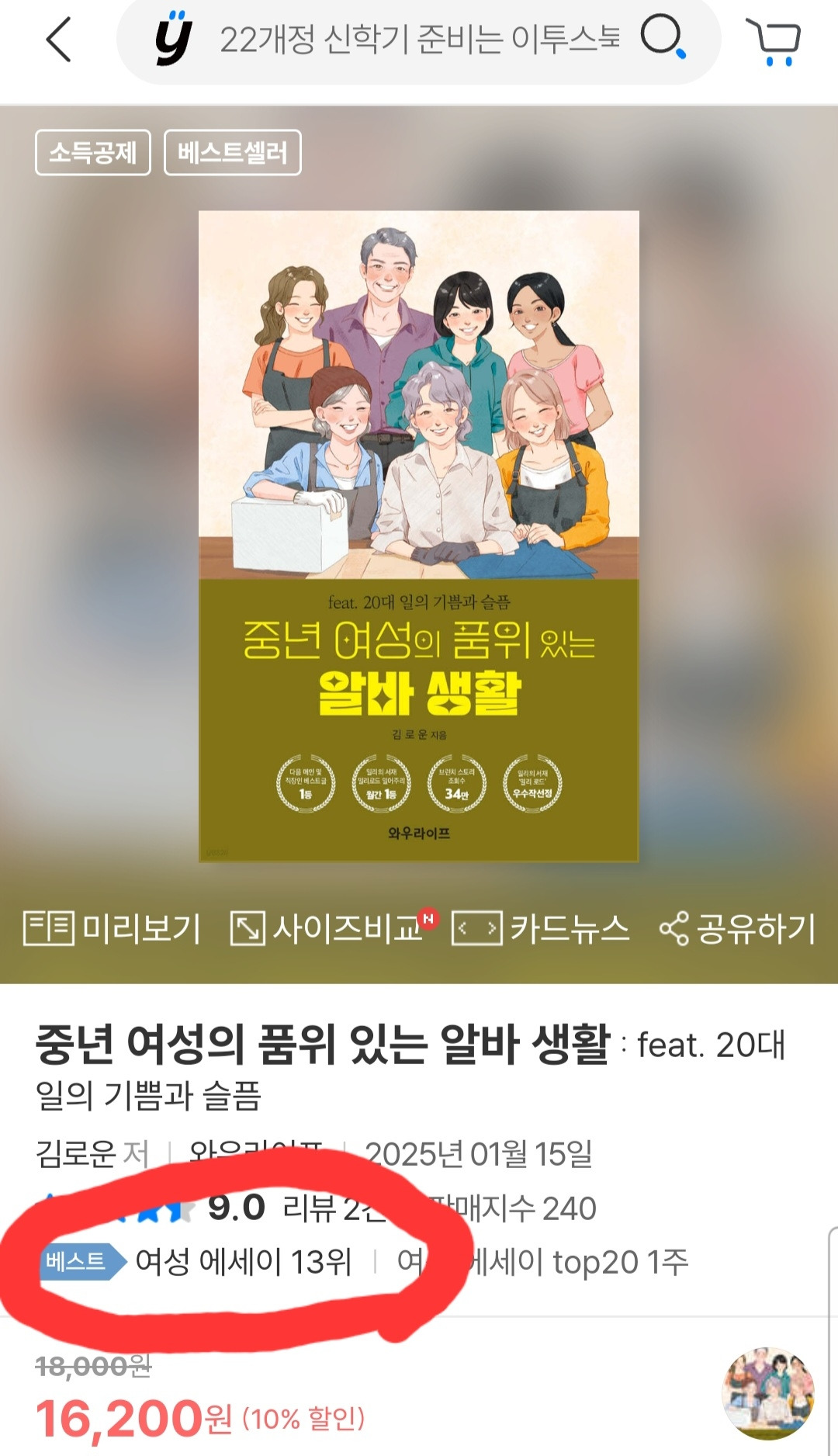 Screenshot_20241219_052240_24 .jpg