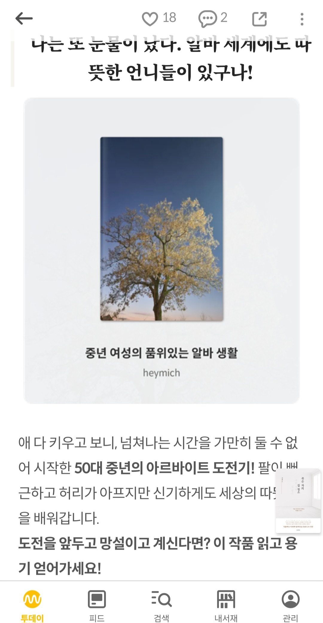 밀리의서재 소개글.jpg