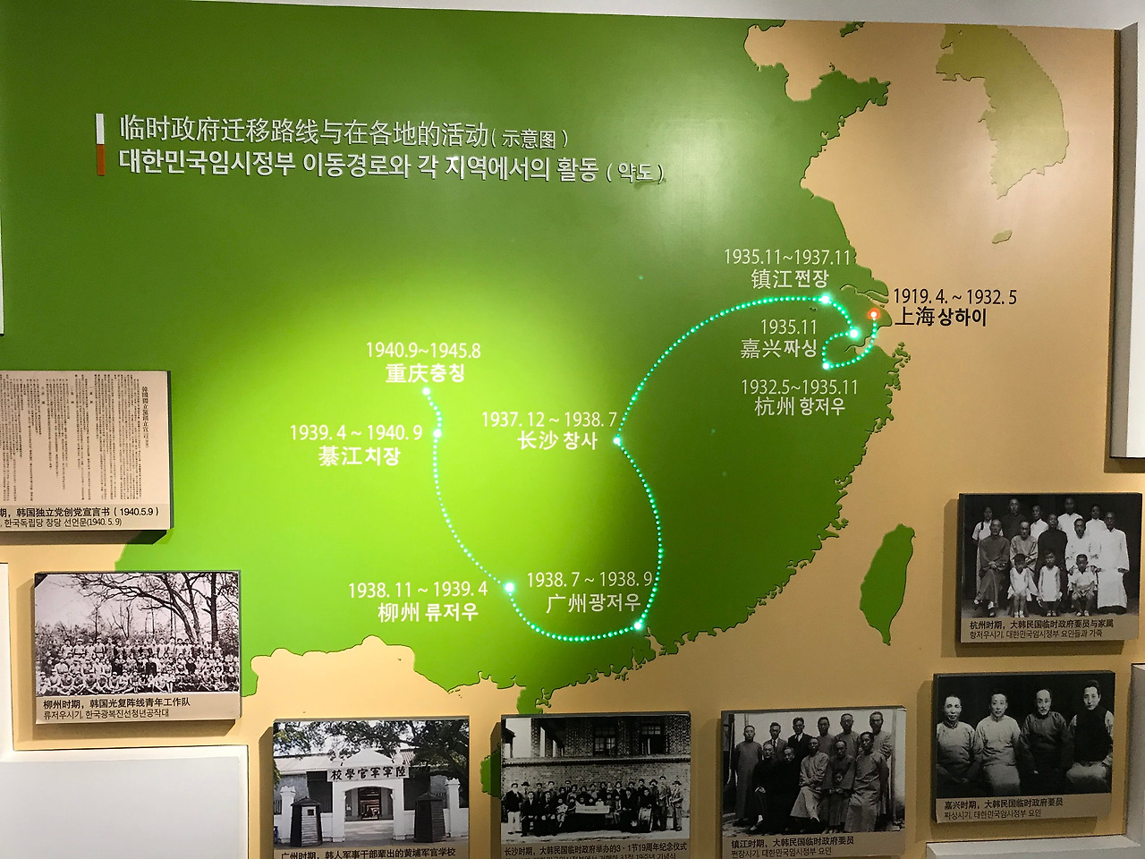중경임시정부이동.jpg