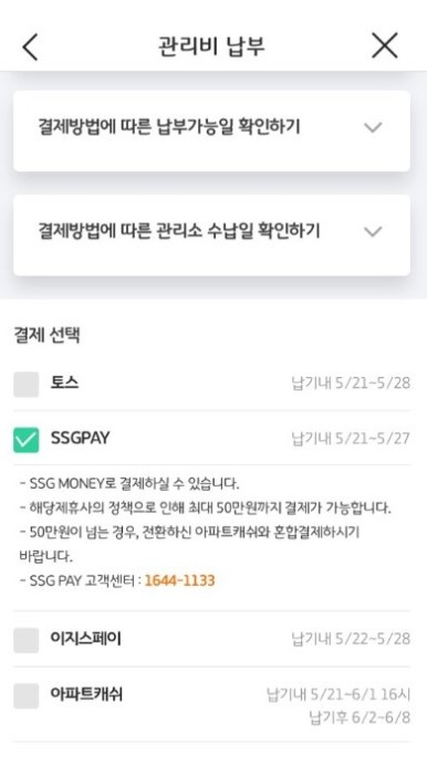 쓱페이 ㅋㅋㅋ.jpg