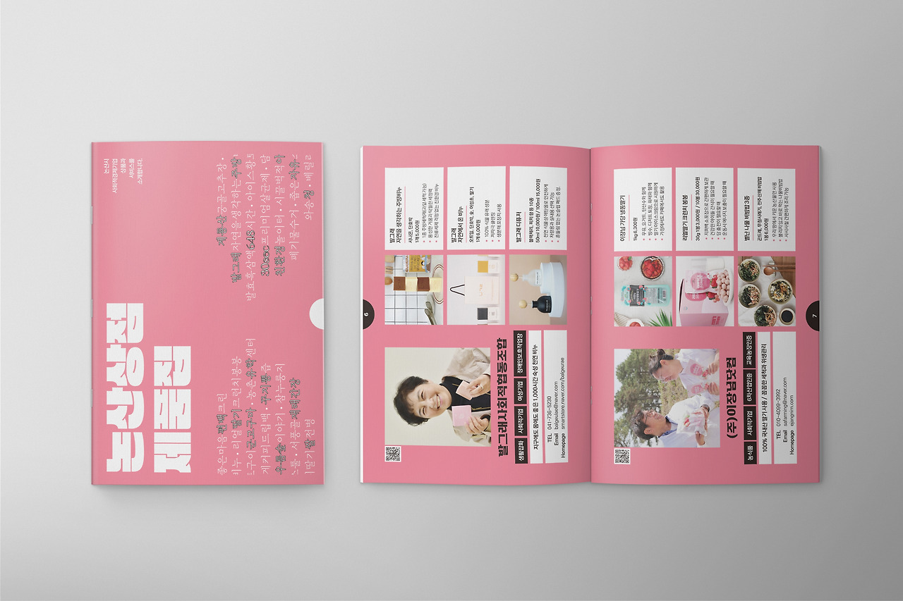 논산상점 제품집.jpg