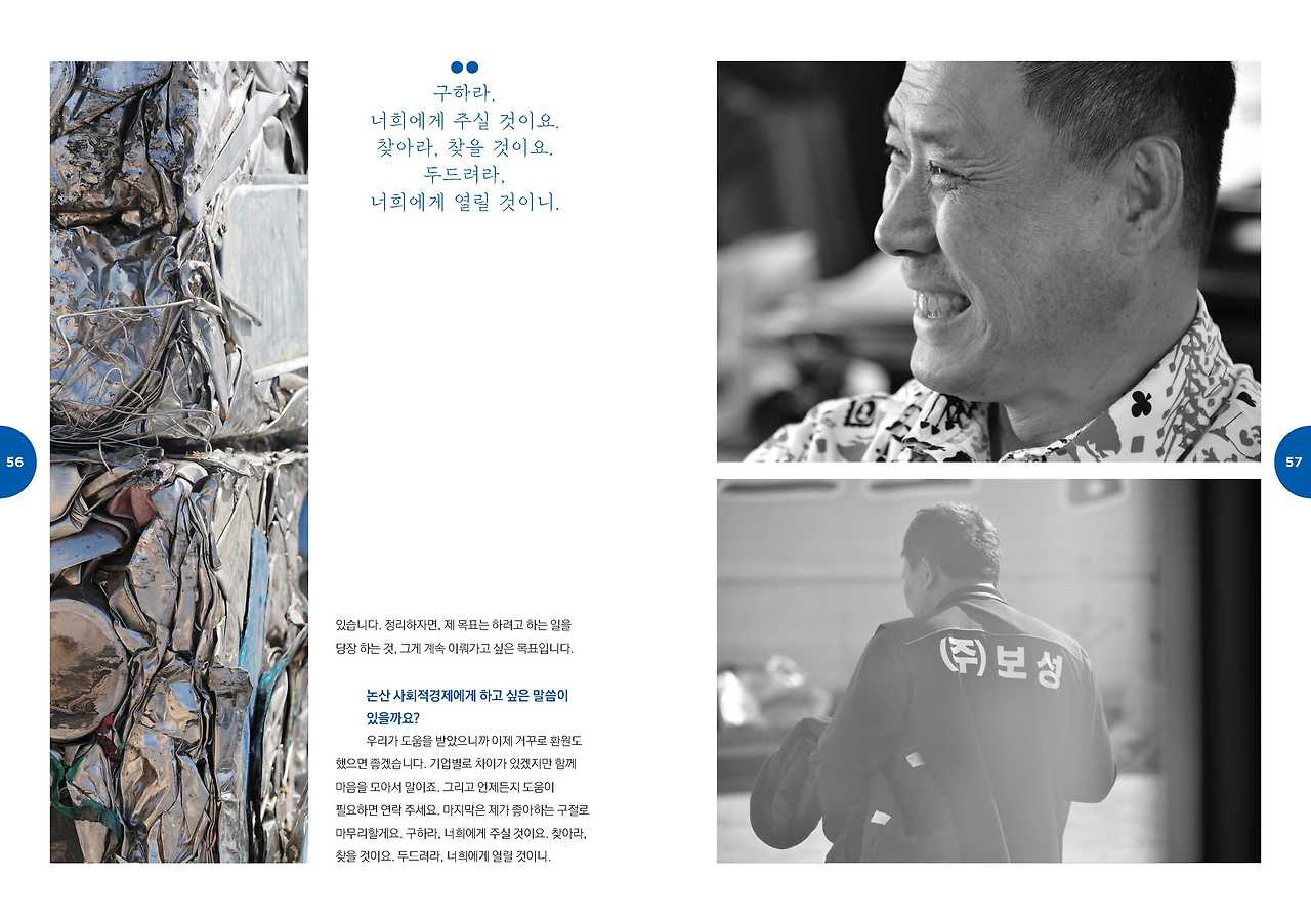 논산서사_최종(내지_웹용) 보성자원.jpg