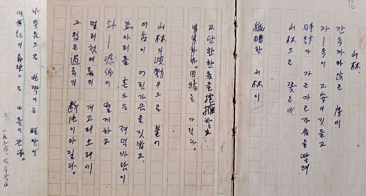 산림 최종 - 1.jpg