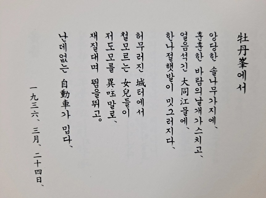 모란봉에서 02.jpg