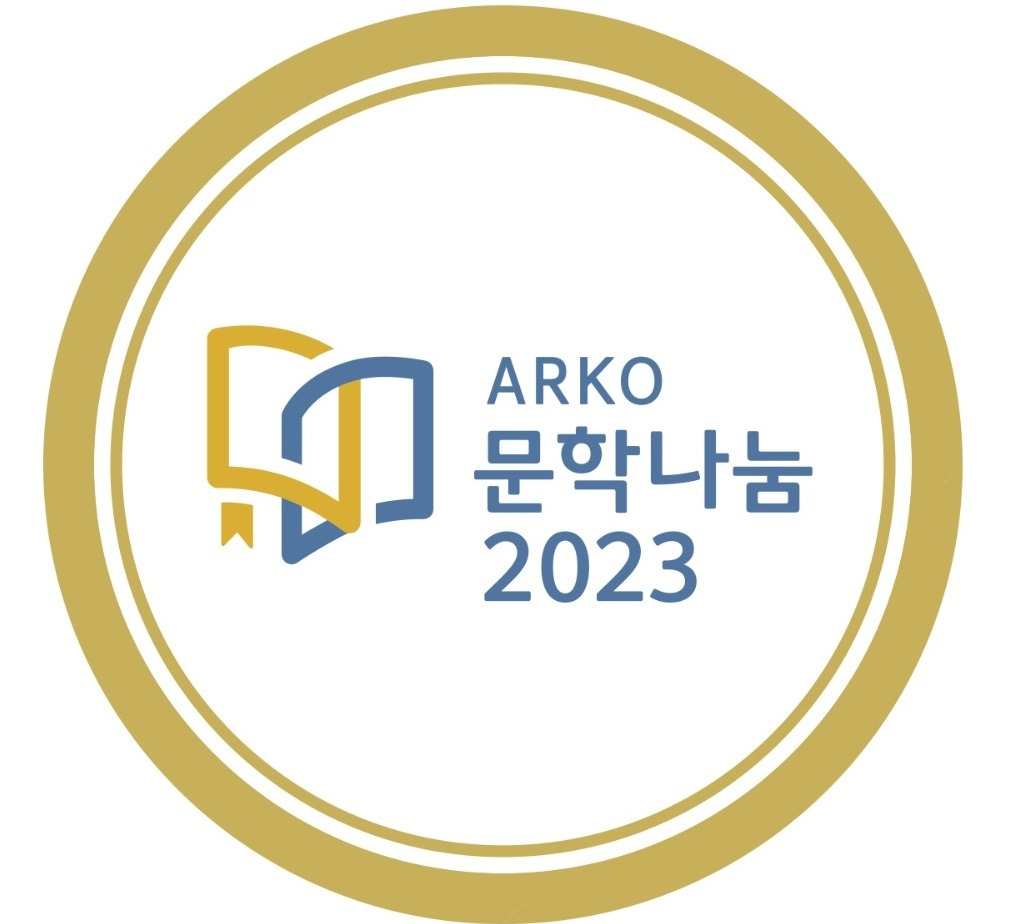 문학나눔.jpg